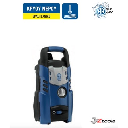 ΠΛΥΣΤΙΚΟ ΜΗΧΑΝΗΜΑ ANNOVI BLUE CLEAN 117