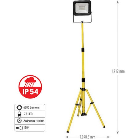 ΠΡΟΒΟΛΕΑΣ LED FF GROUP ΜΕ ΡΥΘΜΙΖΟΜΕΝΟ ΤΡΙΠΟΔΟ 45271