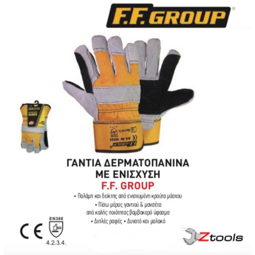 ΓΑΝΤΙΑ ΔΕΡΜΑΤΟΠΑΝΙΝΑ F.F GROUP XL/10.5" 30022