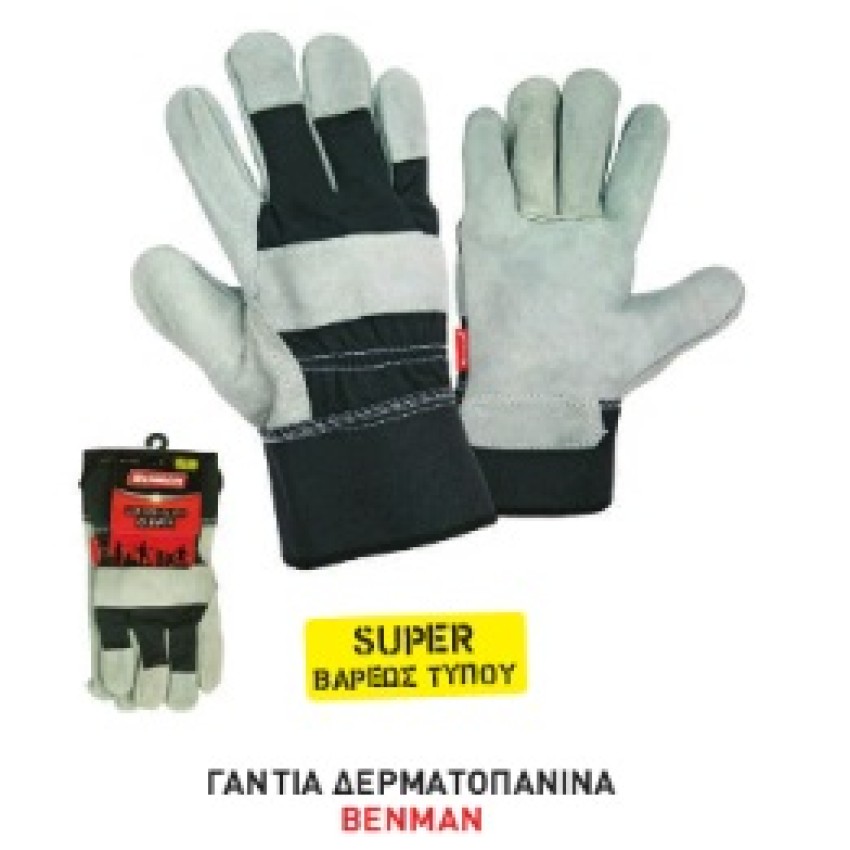 ΓΑΝΤΙΑ ΔΕΡΜΑΤΟΠΑΝΙΝΑ BENMAN XL/10,5"
