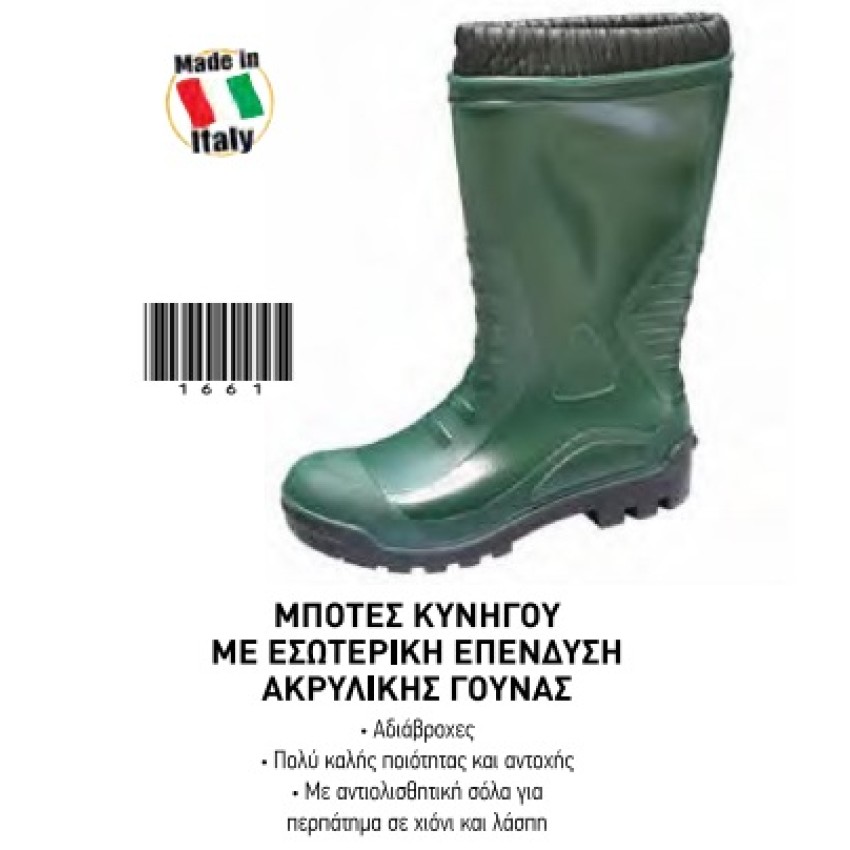 ΜΠΟΤΕΣ ΚΥΝΗΓΟΥ ΓΑΛΟΤΣΕΣ ΜΕ ΕΣΩΤΕΡΙΚΗ ΕΠΕΝΔΥΣΗ ΑΚΡΥΛΙΚΗΣ ΓΟΥΝΑΣ
