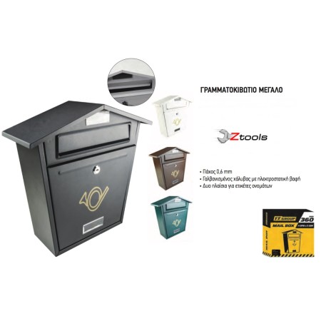 ΓΡΑΜΜΑΤΟΚΙΒΩΤΙΟ ΜΕΓΑΛΟ 370X360X135 FF GROUP 40278