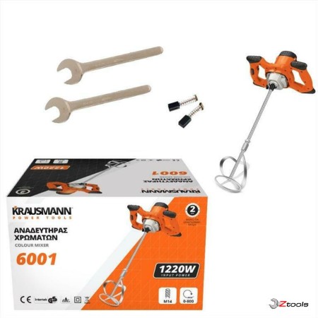 ΑΝΑΔΕΥΤΗΡΑΣ ΗΛΕΚΤΡΙΚΟΣ KRAUSMANN 1220W 6001
