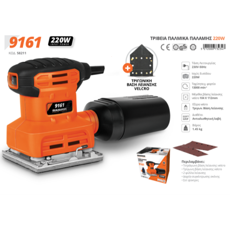 ΤΡΙΒΕΙΟ ΠΑΛΜΙΚΟ ΠΑΛΑΜΗΣ 9161 KRAUSMANN 220W