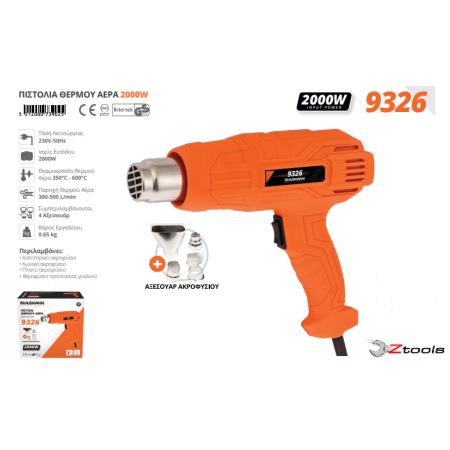 ΠΙΣΤΟΛΙ ΘΕΡΜΟΥ ΑΕΡΑ 9326 KRAUSMANN 2000W