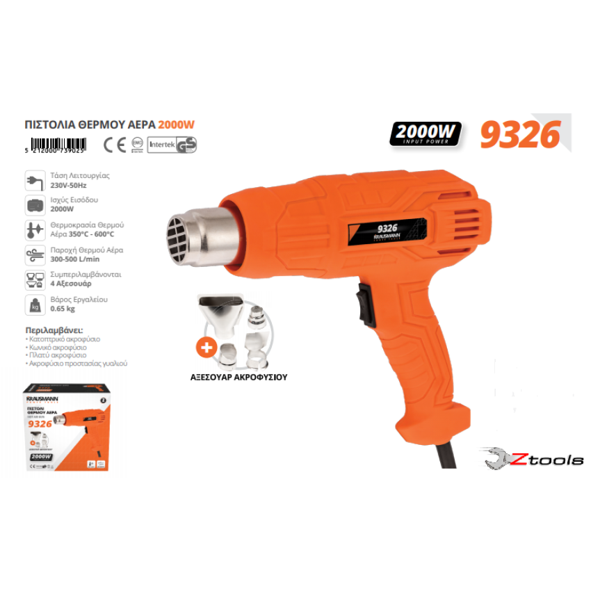 ΠΙΣΤΟΛΙ ΘΕΡΜΟΥ ΑΕΡΑ 9326 KRAUSMANN 2000W
