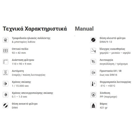 ΜΑΣΚΑ ΗΛΕΚΤΡΟΚΟΛΛΗΣΗΣ ΗΛΕΚΤΡΟΝΙΚΗ KRAUSMANN 2601 ΜΕ ΑΥΤΟΣΚΙΑΖΟΜΕΝΟ ΡΥΘΜΙΖΟΜΕΝΟ ΦΙΛΤΡΟ