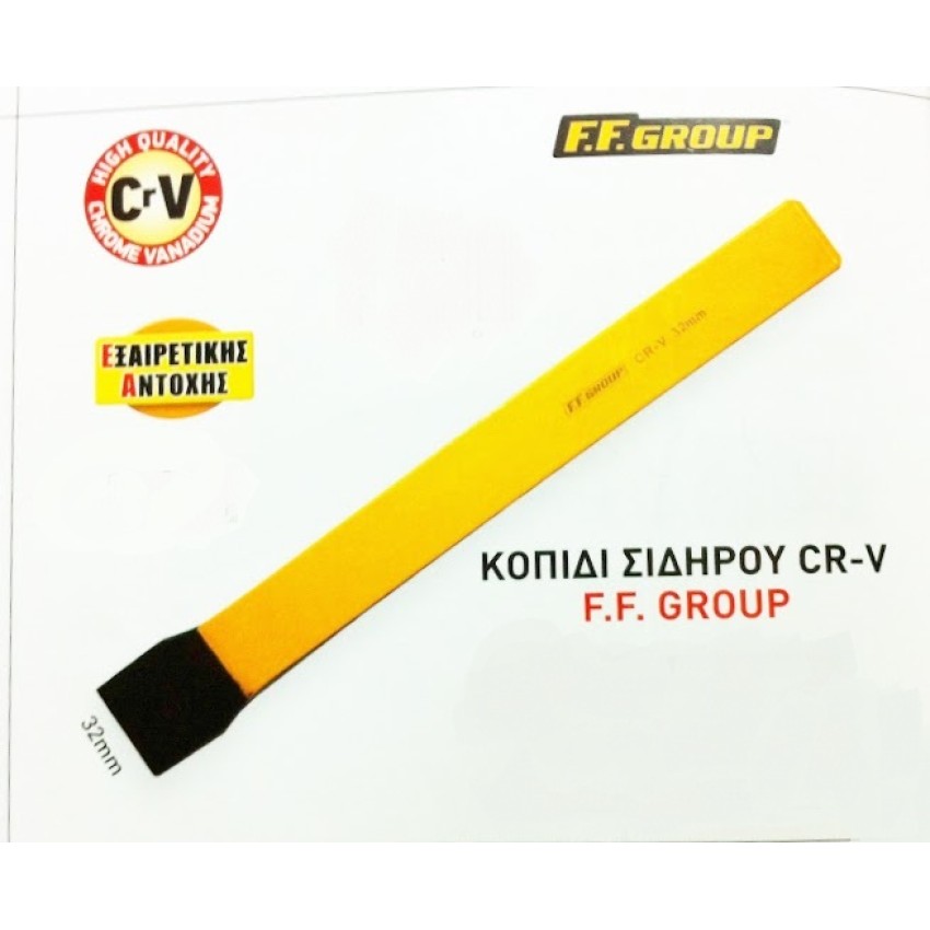 ΚΟΠΙΔΙ ΣΙΔΗΡΟΥ CR-V F.F GROUP 32MM