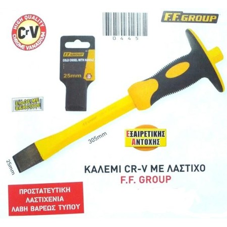 ΚΑΛΕΜΙ CR-V ΜΕ ΛΑΣΤΙΧΟ F.F GROUP 25x305MM