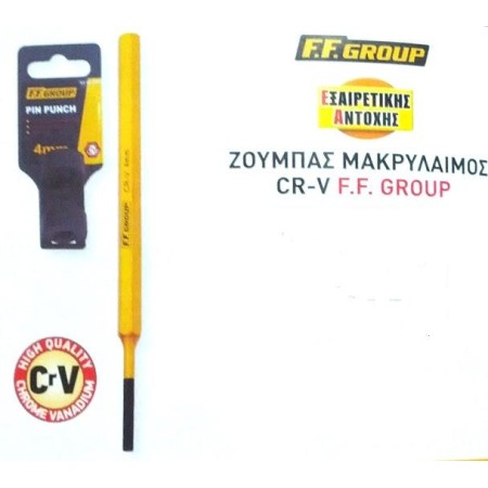 ΖΟΥΜΠΑΣ ΜΑΚΡΥΛΑΙΜΟΣ CR-V F.F GROUP