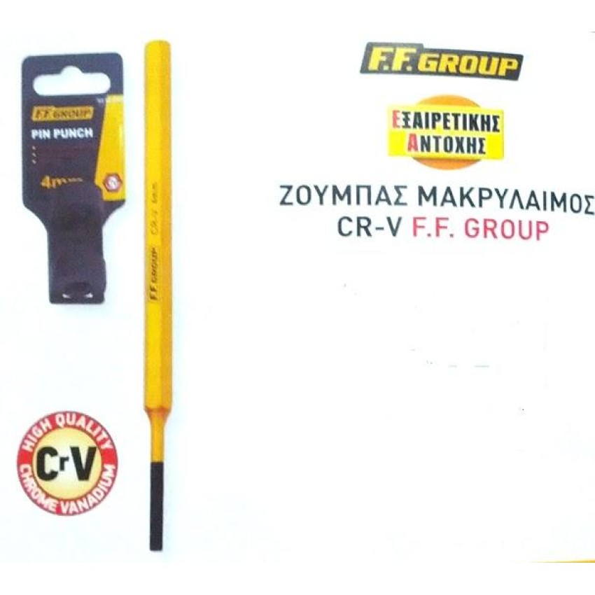 ΖΟΥΜΠΑΣ ΜΑΚΡΥΛΑΙΜΟΣ CR-V F.F GROUP