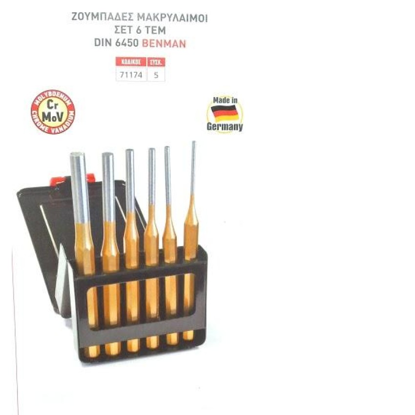 ΖΟΥΜΠΑΔΕΣ ΜΑΚΡΥΛΑΙΜΟΙ ΣΕΤ 6ΤΕΜ DIN 6450 BENMAN