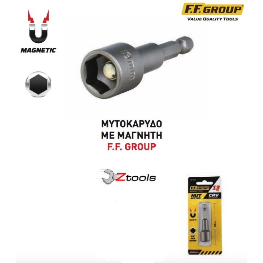 ΚΑΡΥΔΑΚΙ ΜΥΤΟΚΑΡΥΔΟ ΜΕ ΜΑΓΝΗΤΗ FF GROUP 38372
