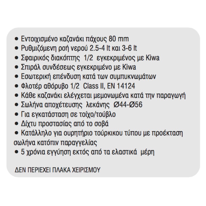 ΚΑΖΑΝΑΚΙ ΕΝΤΟΙΧΙΣΜΕΝΟ ΔΙΠΛΗΣ ΡΟΗΣ JAPAR ΓΙΑ ΚΛΑΣΙΚΗ ΛΕΚΑΝΗ 