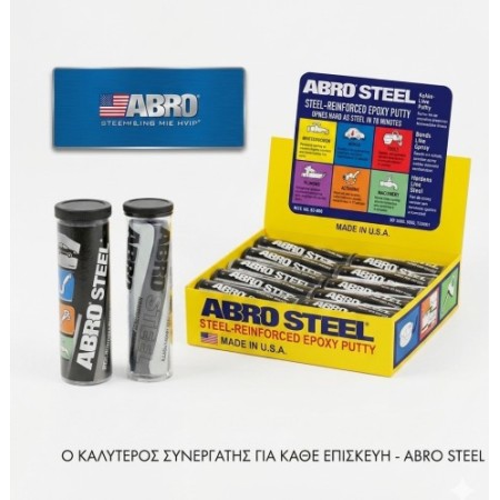 ΚΟΛΛΑ - ΕΠΟΞΕΙΔΙΚΟΣ ΣΤΟΚΟΣ ABRO STEEL