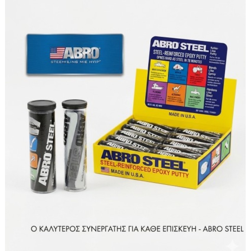 ΚΟΛΛΑ - ΕΠΟΞΕΙΔΙΚΟΣ ΣΤΟΚΟΣ ABRO STEEL