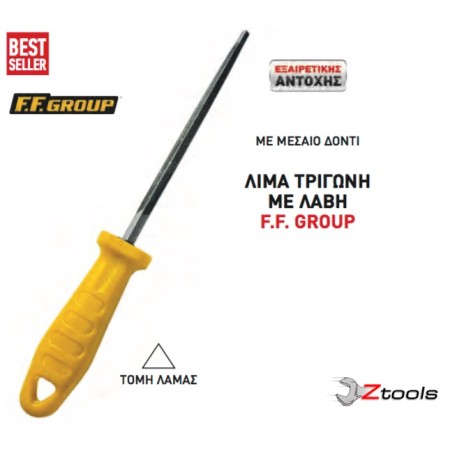 ΛΙΜΑ ΤΡΙΓΩΝΗ ΜΕ ΤΣΑΠΙ F.F GROUP
