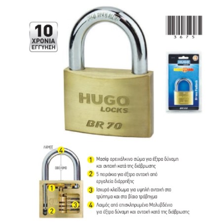 ΛΟΥΚΕΤΟ ΑΠΟ ΟΡΕΙΧΑΛΚΟ HUGO LOCKS BR