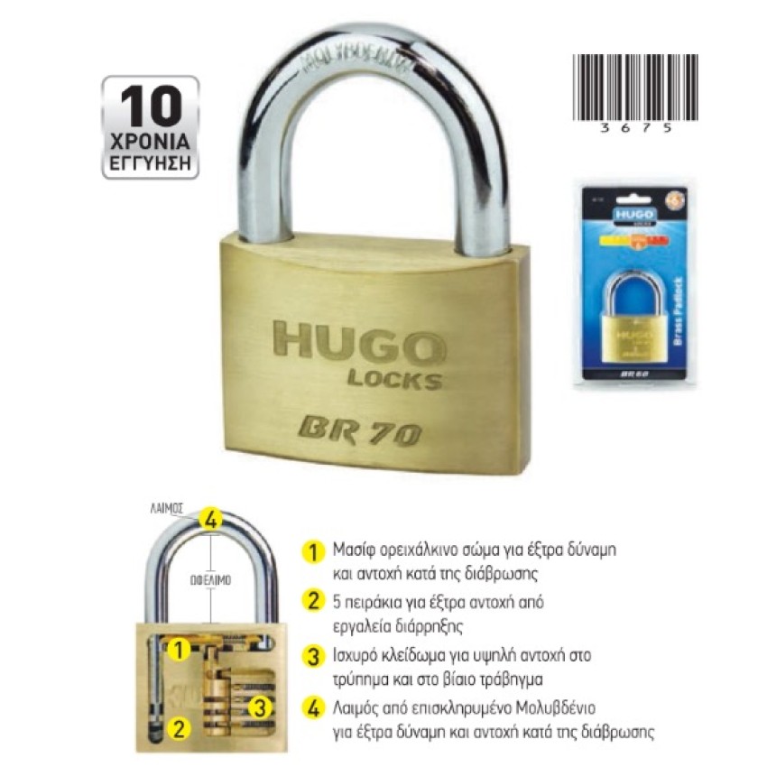 ΛΟΥΚΕΤΟ ΑΠΟ ΟΡΕΙΧΑΛΚΟ HUGO LOCKS BR