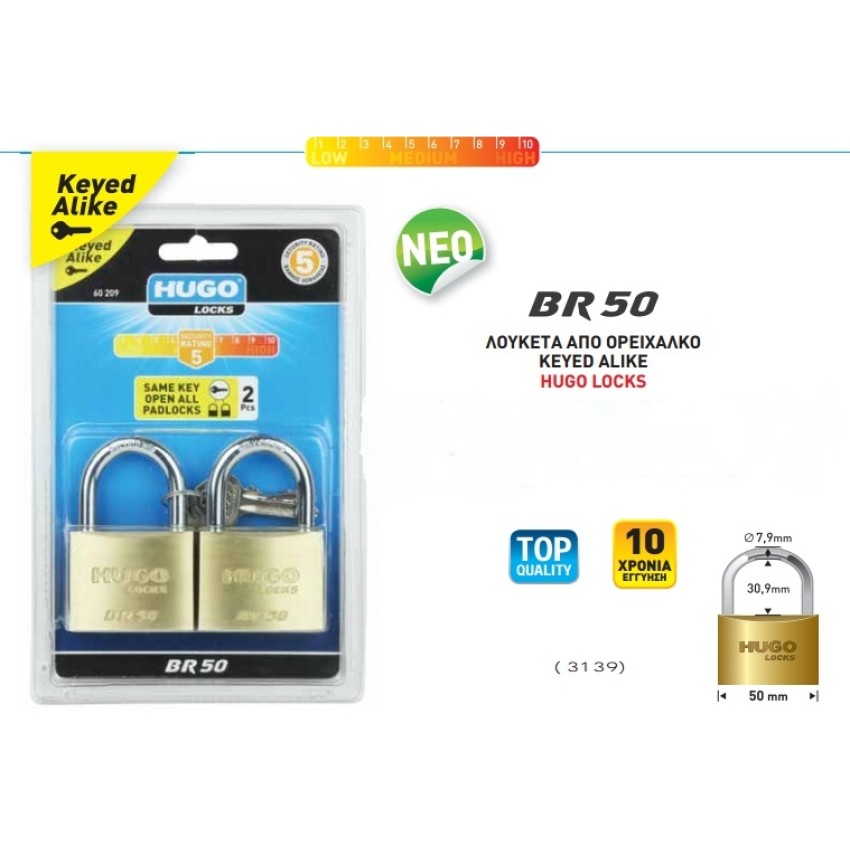 ΛΟΥΚΕΤΑ ΑΠΟ ΟΡΕΙΧΑΛΚΟ HUGO LOCKS BR 50 KEYED ALIKE
