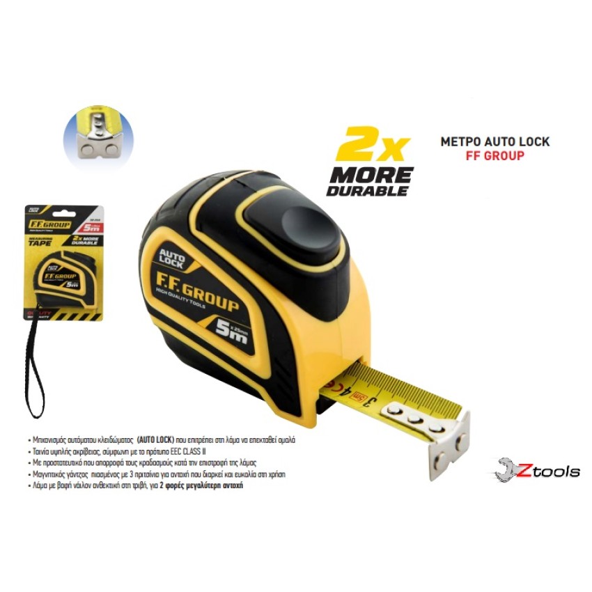 ΜΕΤΡΟ ΡΟΛΛΟ  AUTO LOCK F.F GROUP 38267