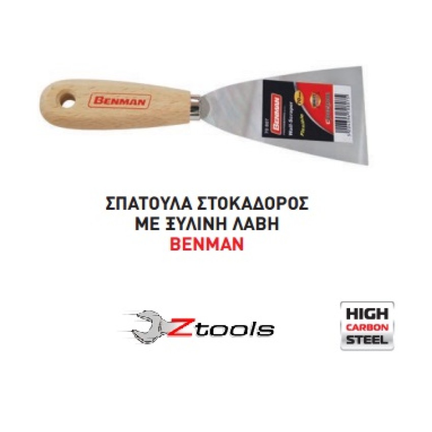 ΣΠΑΤΟΥΛΑ BENMAN 40MM