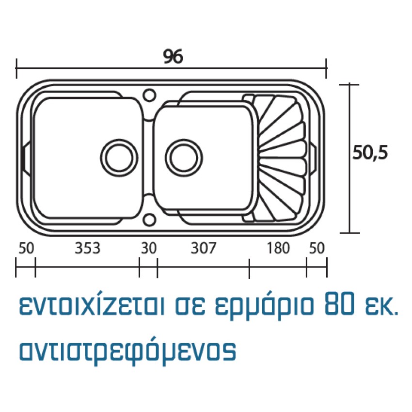 ΝΕΡΟΧΥΤΗΣ ΣΥΝΘΕΤΙΚΟΣ 304 SANITEC (96X51CM)