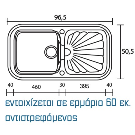 ΝΕΡΟΧΥΤΗΣ ΣΥΝΘΕΤΙΚΟΣ 306 SANITEC (97X51CM)