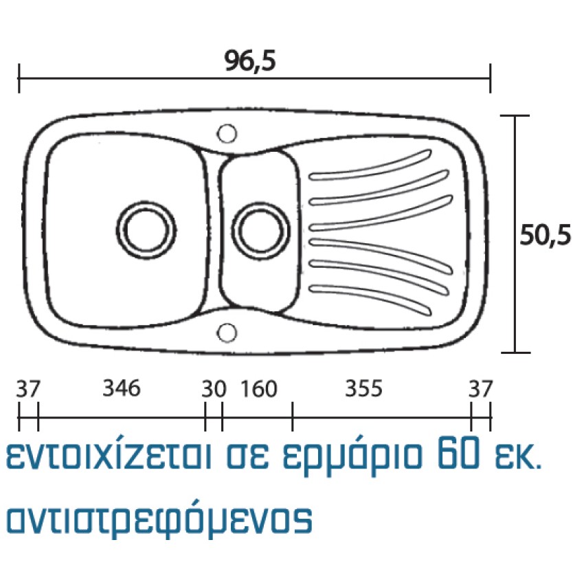 ΝΕΡΟΧΥΤΗΣ ΣΥΝΘΕΤΙΚΟΣ 309 SANITEC (97X51CM)