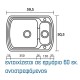 ΝΕΡΟΧΥΤΗΣ ΣΥΝΘΕΤΙΚΟΣ 314 SANITEC (60X51CM)