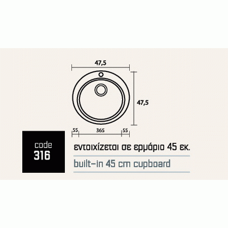 ΝΕΡΟΧΥΤΗΣ ΣΥΝΘΕΤΙΚΟΣ 316 SANITEC (48X48CM)