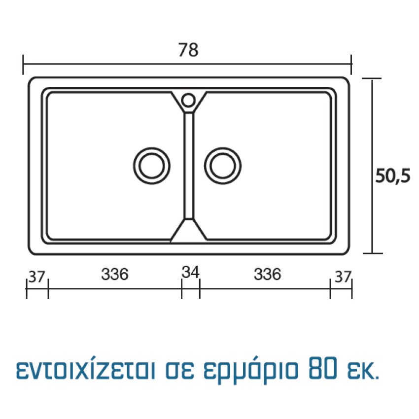 ΝΕΡΟΧΥΤΗΣ ΣΥΝΘΕΤΙΚΟΣ 318 SANITEC (78X51CM)