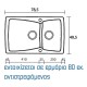 ΝΕΡΟΧΥΤΗΣ ΣΥΝΘΕΤΙΚΟΣ 320 SANITEC (79X50CM)