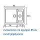 ΝΕΡΟΧΥΤΗΣ ΣΥΝΘΕΤΙΚΟΣ 330 SANITEC (62X51CM)