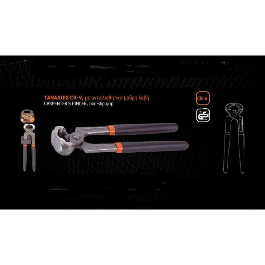 ΤΑΝΑΛΙΑ CR-V TACTIX 200303 200MM