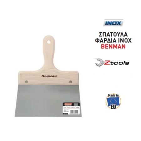 ΣΠΑΤΟΥΛΑ BENMAN 16CM INOX 