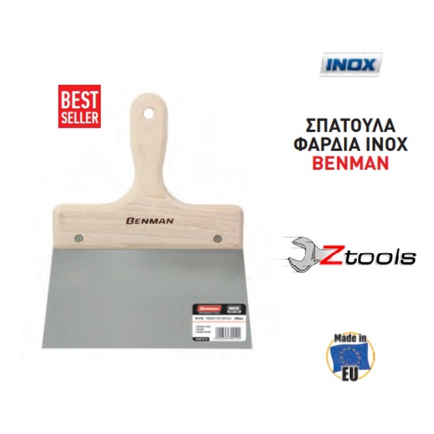 ΣΠΑΤΟΥΛΑ BENMAN ΙΝΟΧ 14CM 70907