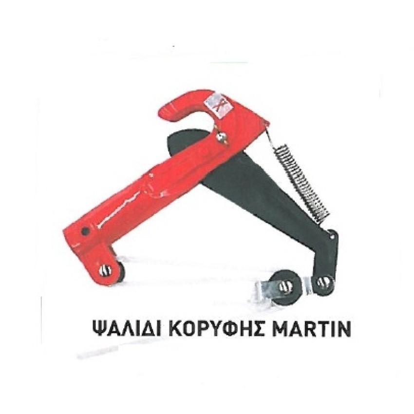 ΨΑΛΙΔΙ ΚΟΡΥΦΗΣ MARTIN