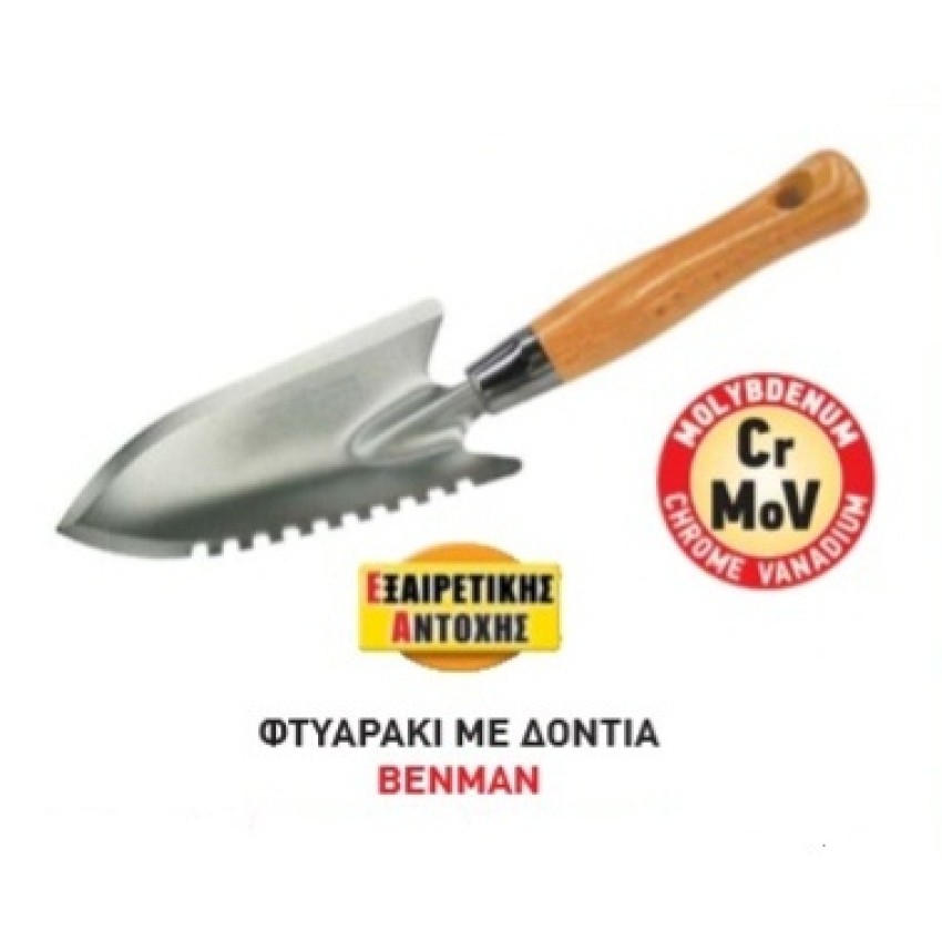 ΦΤΥΑΡΑΚΙ ΜΕ ΔΟΝΤΙΑ BENMAN 295ΜΜ