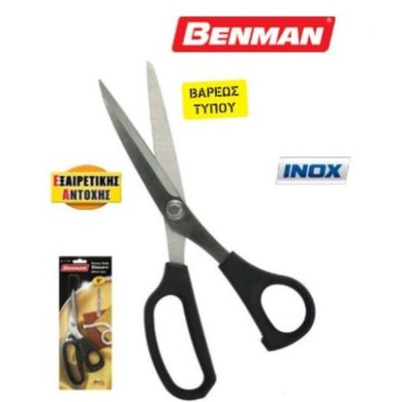 ΨΑΛΙΔΙ INOX  ΒΑΡΕΩΣ ΤΥΠΟΥ 8" BENMAN
