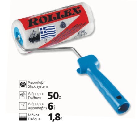 ΡΟΛΛΟ ΠΟΛΥΕΣΤΕΡΙΚΟ ROLLEX 10CM ΚΑΤΑΛΛΗΛΟ ΓΙΑ ΝΑΥΠΗΓΙΚΕΣ ΕΡΓΑΣΙΕΣ