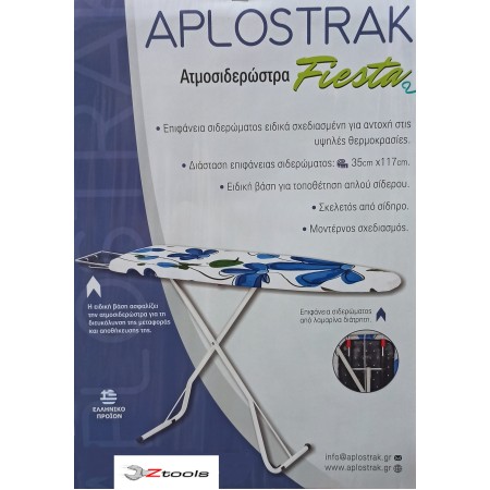 ΣΙΔΕΡΩΣΤΡΑ ΑΤΜΟΥ FIESTA 2 APLOSTRAK