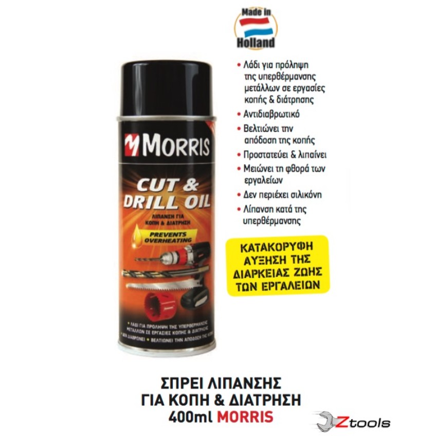 MORRIS SPRAY ΣΠΡΕΙ ΛΙΠΑΝΣΗΣ ΓΙΑ ΚΟΠΗ & ΔΙΑΤΡΗΣΗ 400ML 28587
