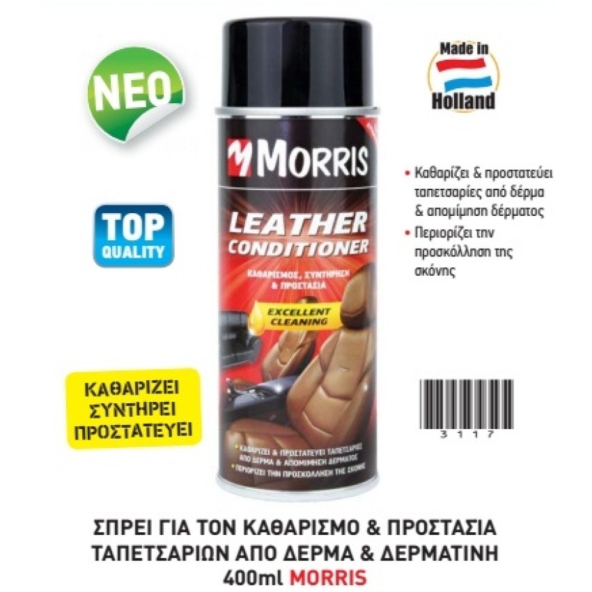 MORRIS SPRAY ΣΠΡΕΙ ΓΙΑ ΤΟΝ ΚΑΘΑΡΙΣΜΟ & ΠΡΟΣΤΑΣΙΑ ΤΑΠΕΤΣΑΡΙΩΝ ΑΠΟ ΔΕΡΜΑ & ΔΕΡΜΑΤΙΝΗ 400ML