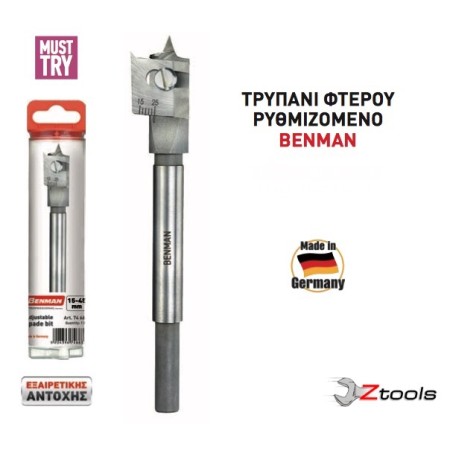 ΤΡΥΠΑΝΙ ΦΤΕΡΟΥ ΡΥΘΜΙΖΟΜΕΝΟ BENMAN 15-45MM 74663