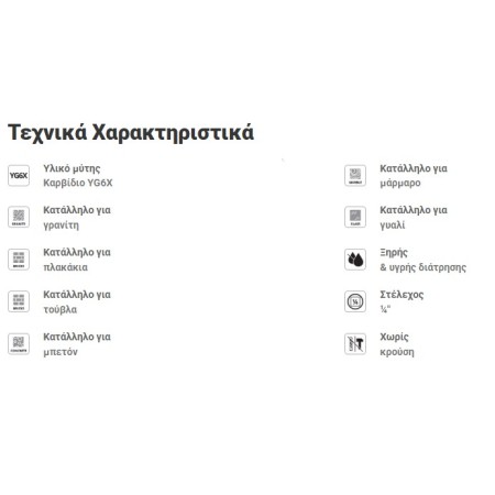 ΤΡΥΠΑΝΙ ΚΑΡΒΙΔΙΟΥ ΓΡΑΝΙΤΗ ΓΥΑΛΙΟΥ TURBO KRAUSMANN