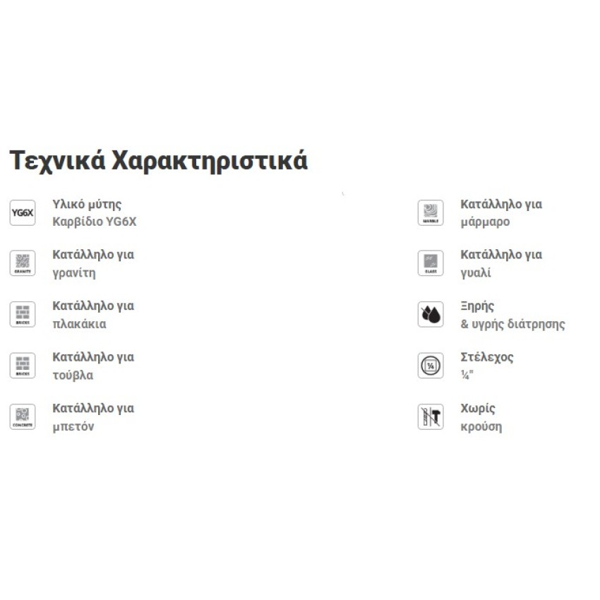 ΤΡΥΠΑΝΙ ΚΑΡΒΙΔΙΟΥ ΓΡΑΝΙΤΗ ΓΥΑΛΙΟΥ TURBO KRAUSMANN