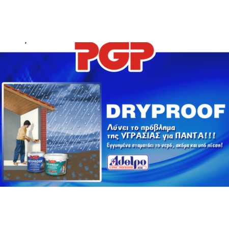 ΣΤΕΓΑΝΩΤΙΚΟ ΜΟΝΩΤΙΚΟ ΔΟΜΙΚΩΝ ΕΠΙΦΑΝΕΙΩΝ DRYPROOF WATERBASED WATERPROOFER PGP