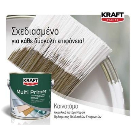 ΑΚΡΥΛΙΚΟ ΑΣΤΑΡΙ ΠΡΟΣΦΥΣΗΣ ΝΕΡΟΥ ΛΕΥΚΟ ΜΕ ΑΝΤΙΣΚΩΡΙΑΚΗ ΠΡΟΣΤΑΣΙΑ MULTI PRIMER KRAFT PAINTS 075L