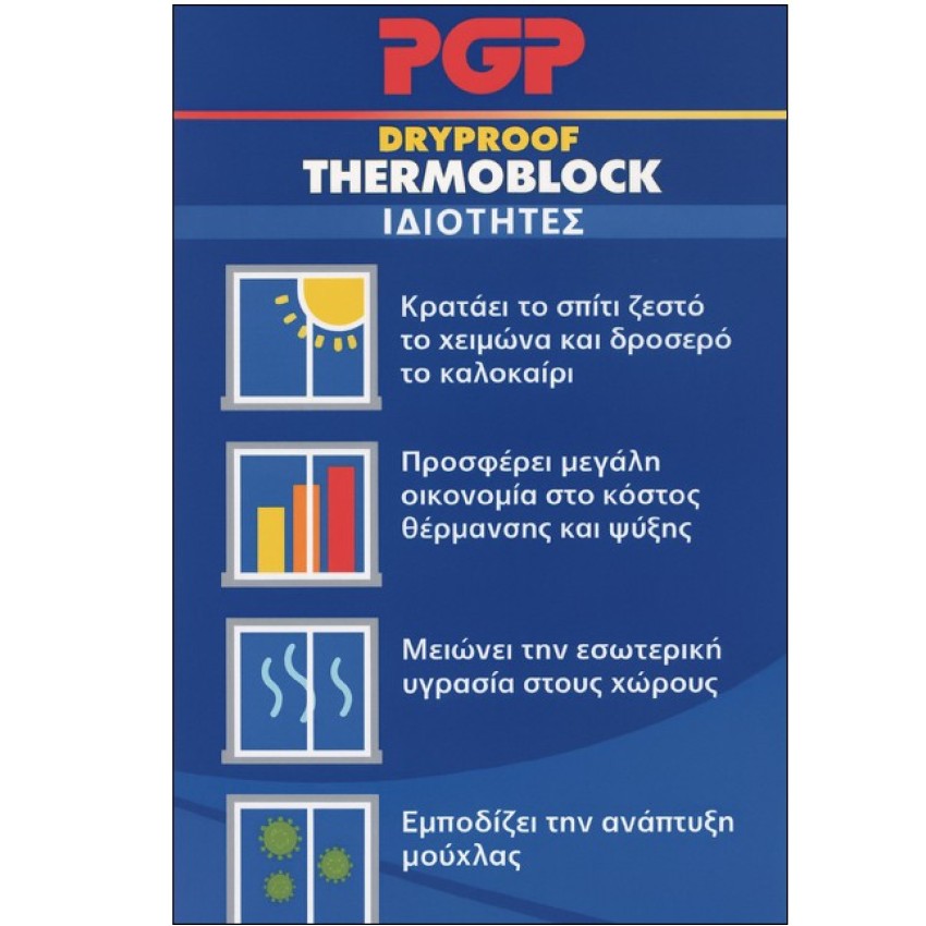 PGP THERMOBLOCK ΥΨΗΛΗΣ ΠΟΙΟΤΗΤΑΣ ΑΚΡΥΛΙΚΟ ΧΡΩΜΑ ΥΔΑΤΙΚΗΣ ΒΑΣΗΣ ΕΝΙΣΧΥΜΕΝΟ ΜΕ ΥΑΛΟΣΦΑΙΡΙΔΙΑ ΜΕ ΘΕΡΜΟΜΟΝΩΤΙΚΕΣ ΚΑΙ ΑΝΤΙΜΟΥΧΛΙΚΕΣ ΙΔΙΟΤΗΤΕΣ ΛΕΥΚΟ 3LT